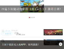 Tablet Screenshot of cbigame.com